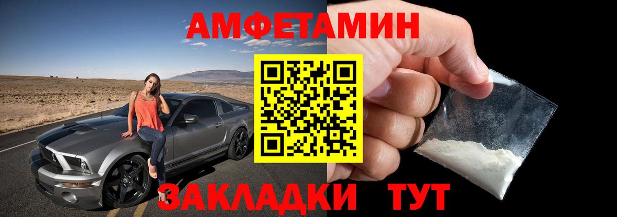 Амфетамин 97% Городец