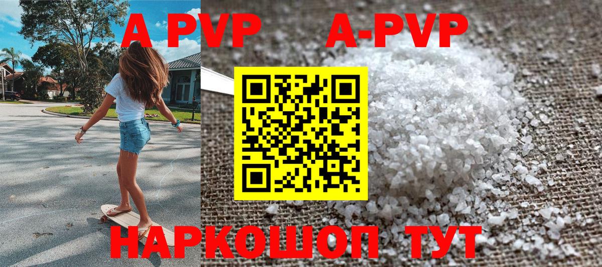 Alfa_PVP Crystall Городец
