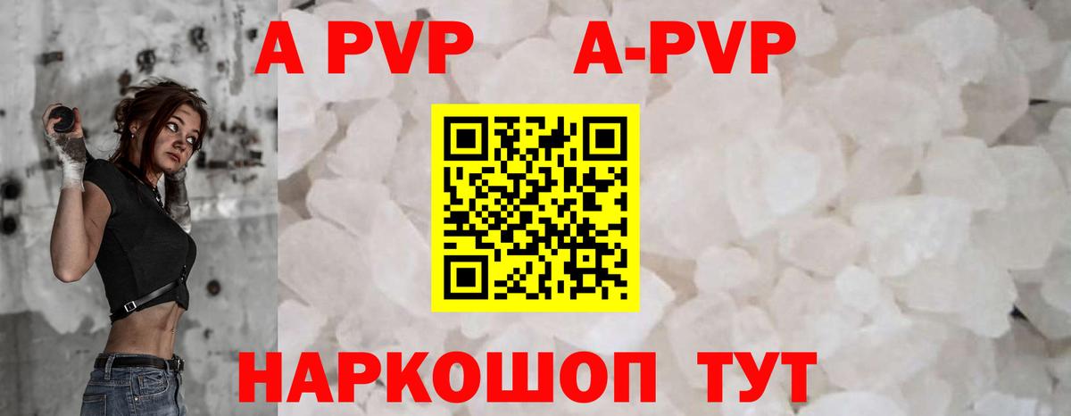 Alpha-PVP Соль  Вход с VPN  APVP крисы CK  Alpha-PVP крисы CK  Городец 