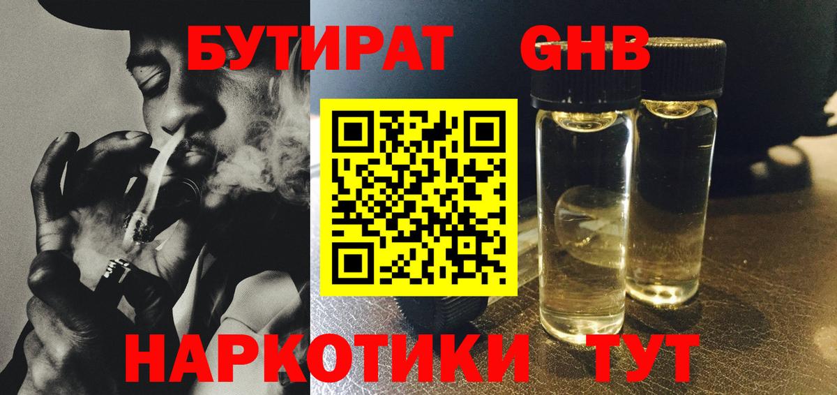 Городец  Бутират бутик  Вход с VPN 