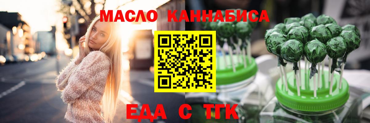 Городец  Печенье с ТГК конопля  Вход с VPN 