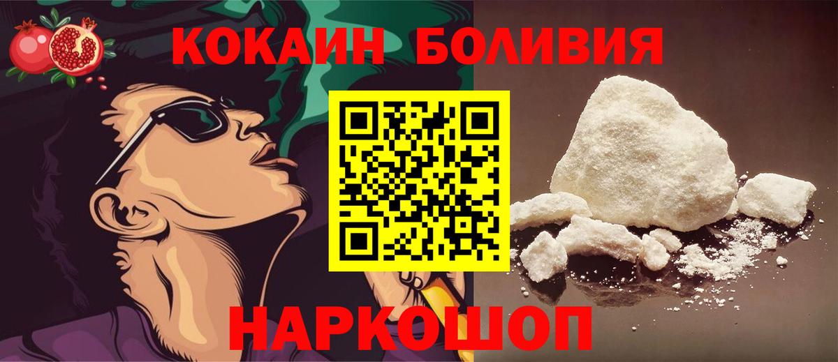 наркошоп  Вход с VPN  Cocaine Эквадор  Городец  COCAIN VHQ  Кокаин 