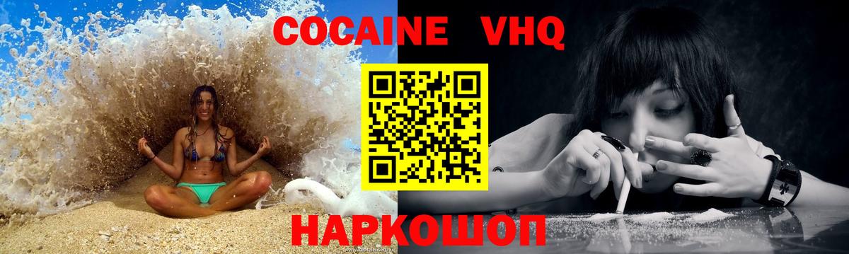КОКАИН FishScale Городец