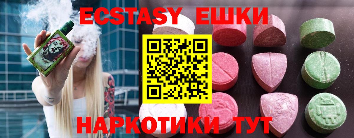 Экстази XTC  Вход с VPN  Городец 