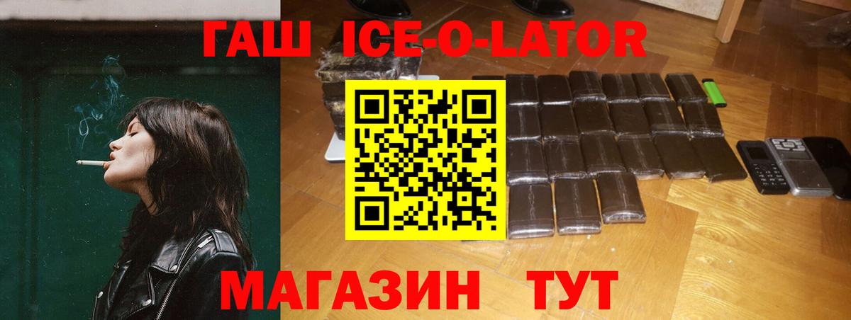 Городец  Гашиш гашик  Вход с VPN  Гашиш Изолятор 