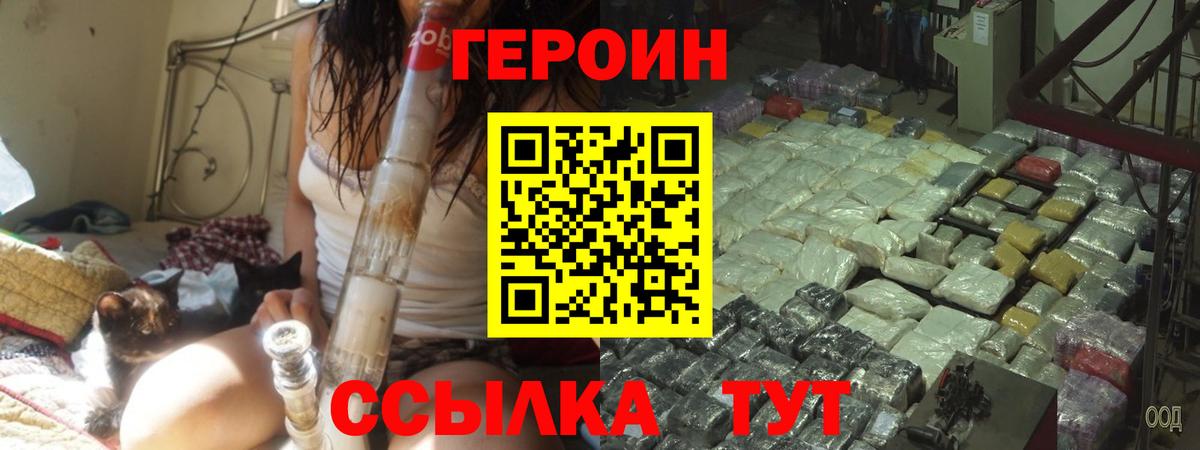 Городец  ГЕРОИН VHQ  Вход с VPN 