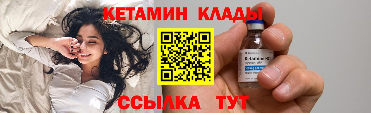 Кетамин VHQ  Вход с VPN  Городец  Кетамин VHQ 