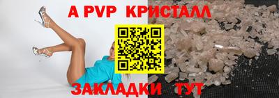 альфа пвп Ярославль