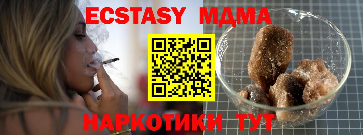 MDMA кристаллы Городец