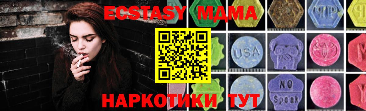 MDMA VHQ  Вход с VPN  MDMA  MDMA молли  Городец 