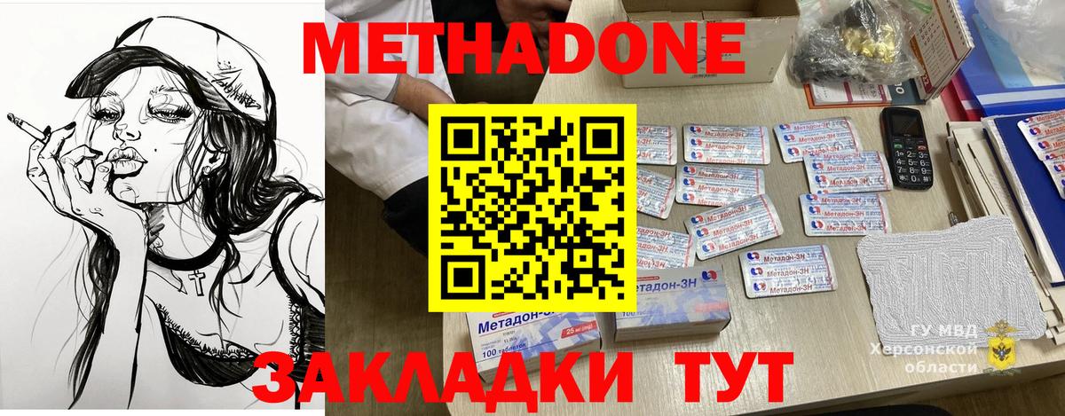 Метадон VHQ  Метадон VHQ  Вход с VPN  Городец 