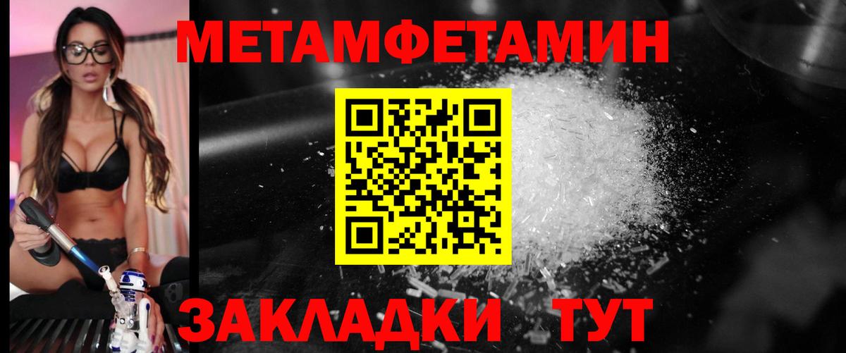Первитин пудра Городец