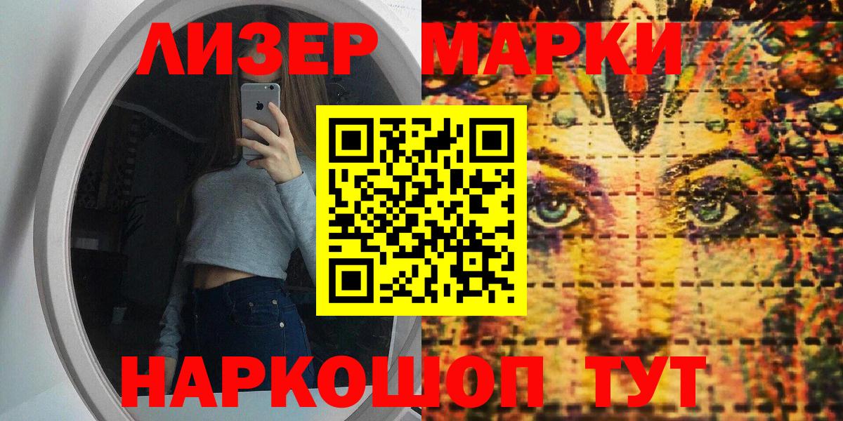 Марки 25I-NBOMe 1,5мг  Вход с VPN  Городец  Марки 25I-NBOMe 1,5мг 