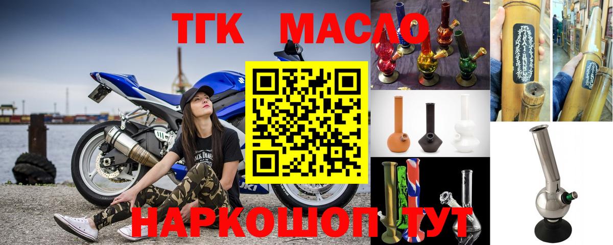 ТГК Wax Городец