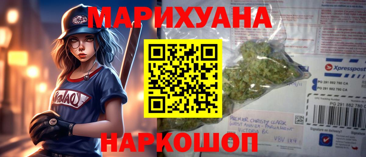 Канабис Amnesia  МАРИХУАНА Amnesia  Конопля семена  Городец  Каннабис MAZAR  Вход с VPN 